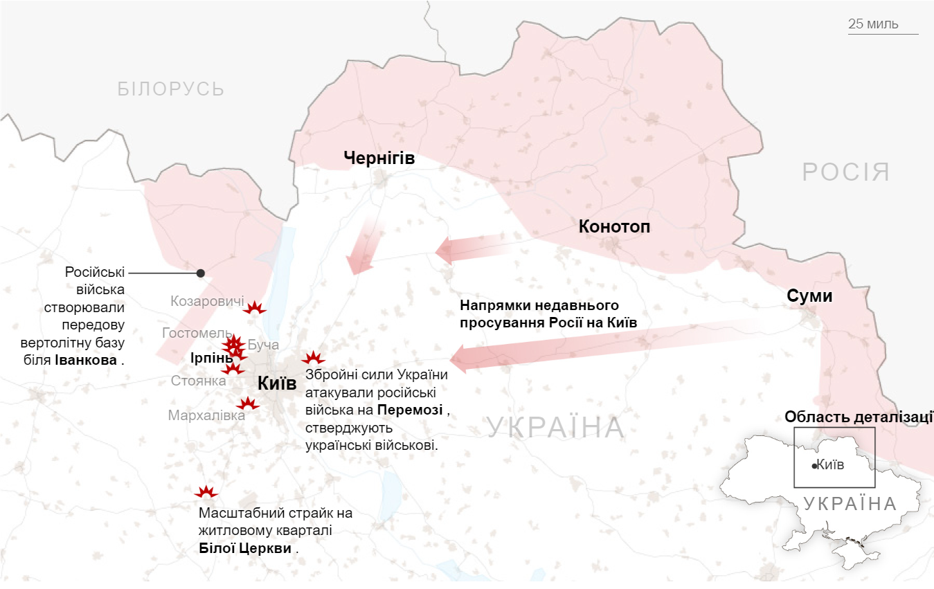 Примітка: окуповані території вказано станом на 15:00 за східним часом 6 березня